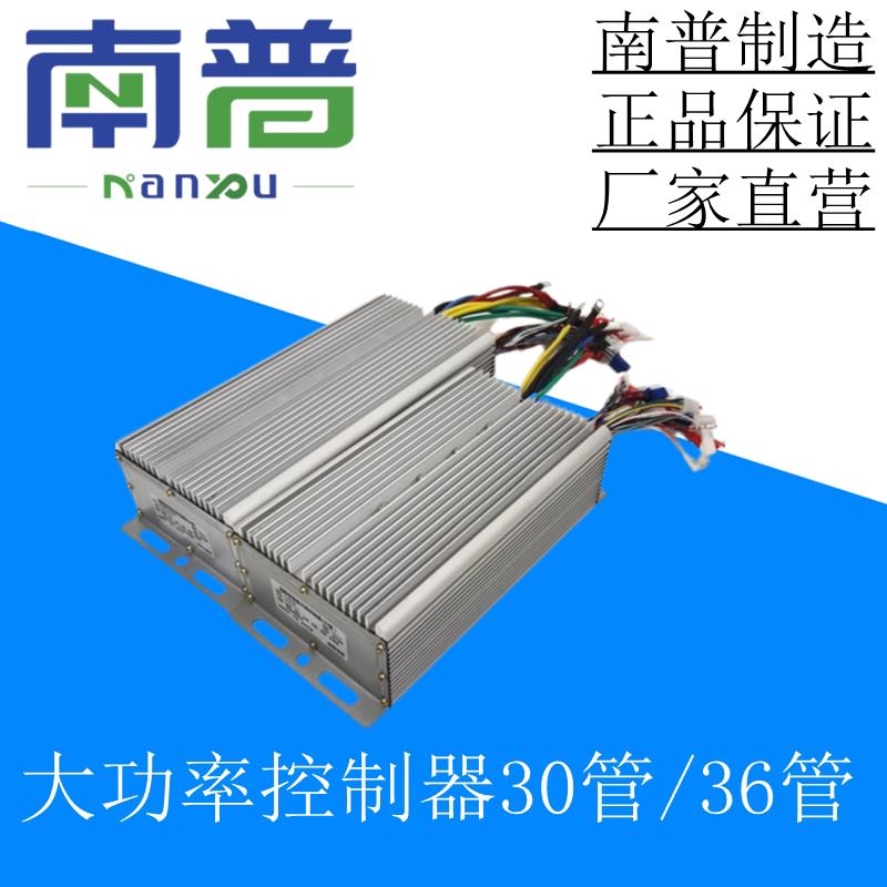 大功率永磁直流无刷电动机 三四轮车专用控制器 控制盒方波正弦波