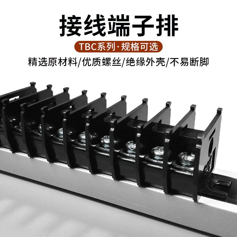 接线端子排板TBC-10 20 30导轨组合式接线排端子台兼容天得适用