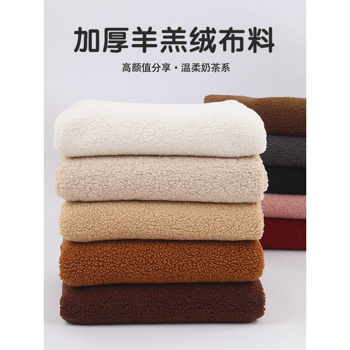 羊羔绒布料加厚毛绒珊瑚绒泰迪绒颗粒绒保暖卫衣外套宠物玩偶DIY