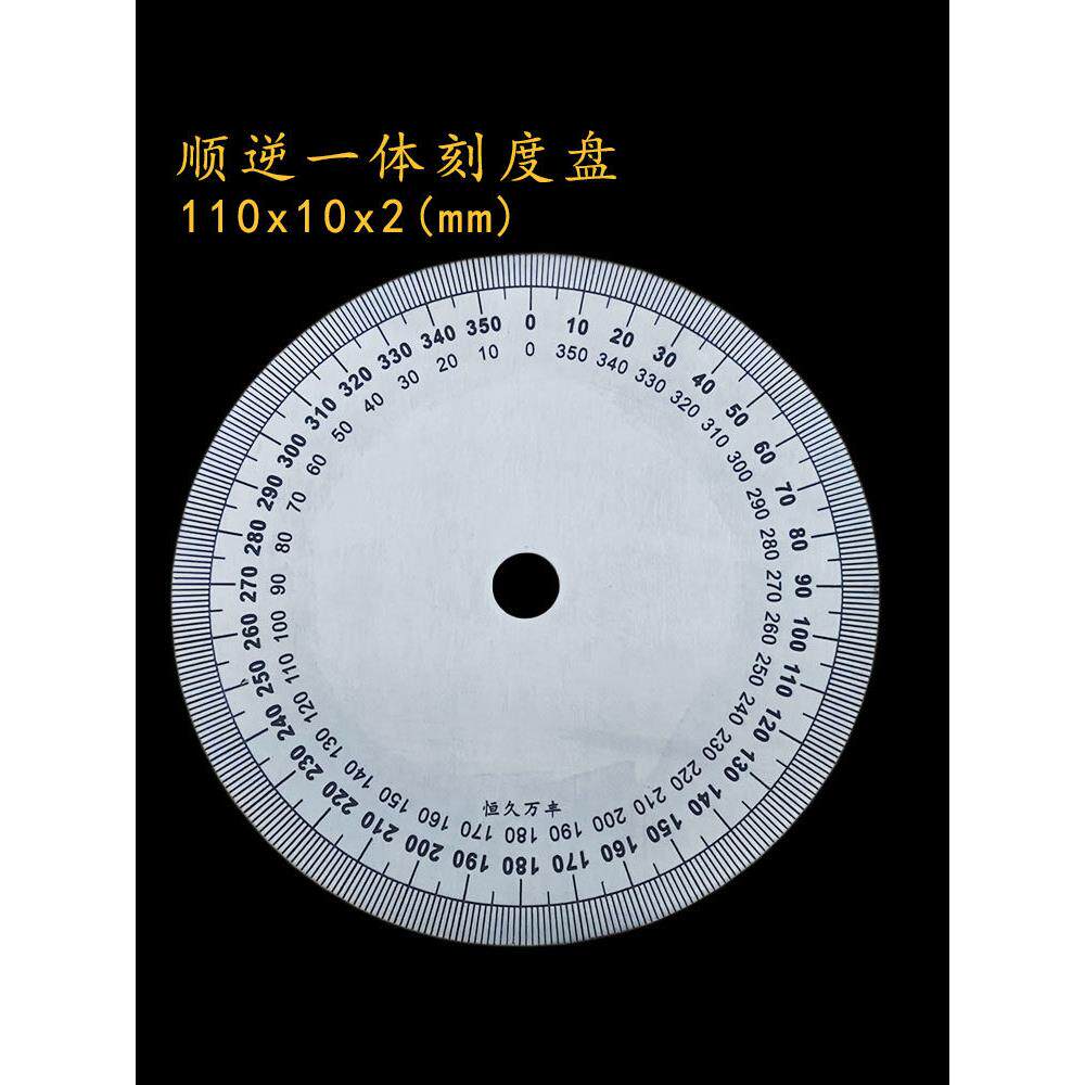 顺时针逆时针刻度盘不锈钢角度盘360度圆盘圆形尺子/110x10x2A078