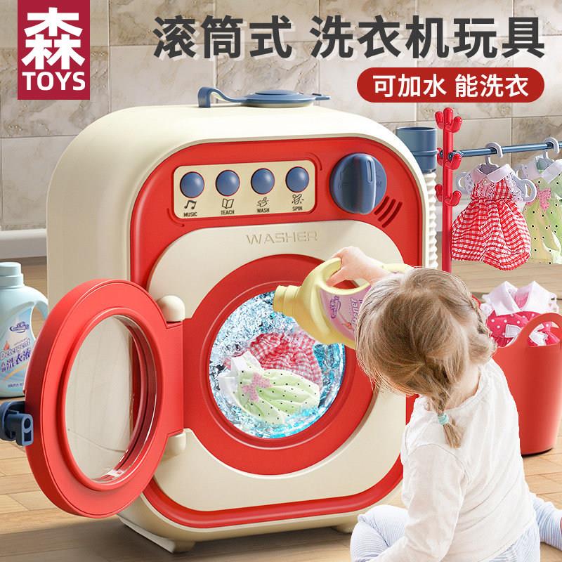 儿童迷你仿真洗衣机玩具宝宝过家家全自动滚筒女孩新年礼物6-2岁3