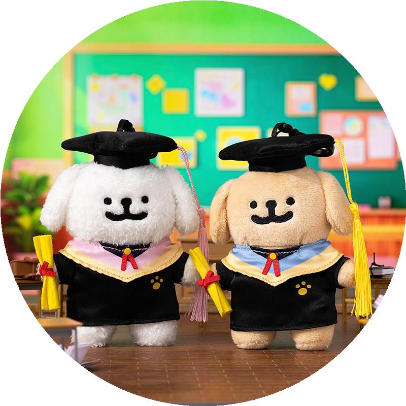 线条小狗Maltese学士服毛绒挂件开学季送同学舍友闺蜜情侣礼物女