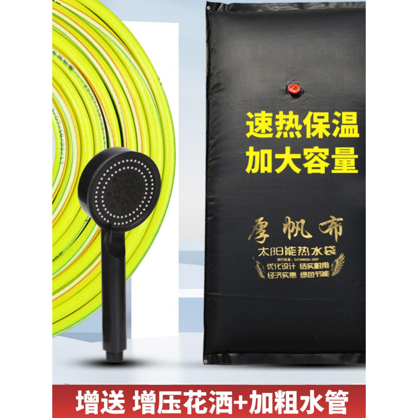 太阳能热水袋家用晒水袋帆布加厚增压花洒洗澡夏天农村简易无异味