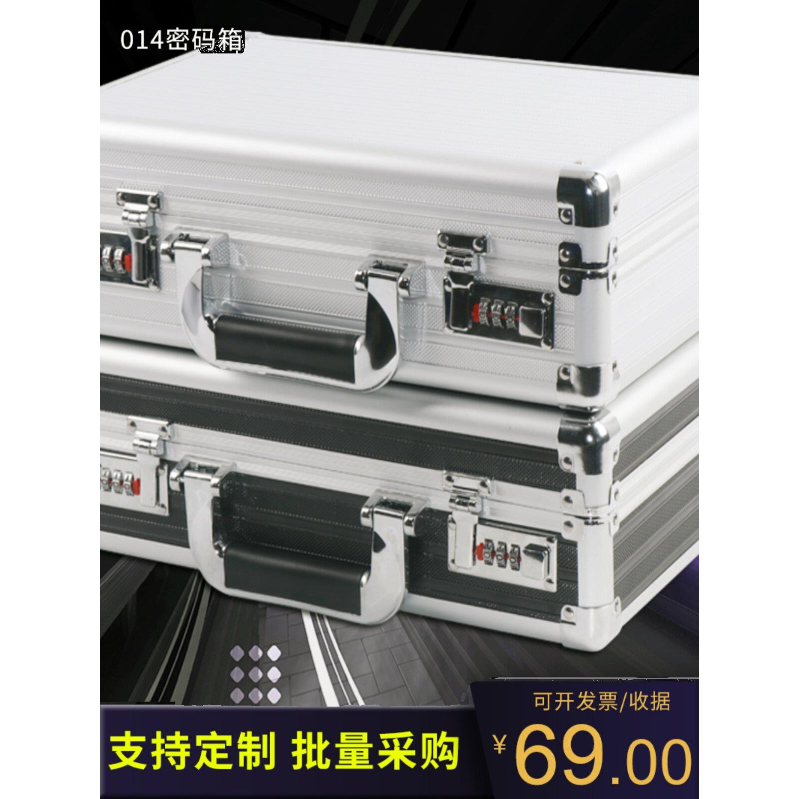 铝合金工具箱子多功能手提密码箱保险箱仪器箱公文证件收纳箱小号