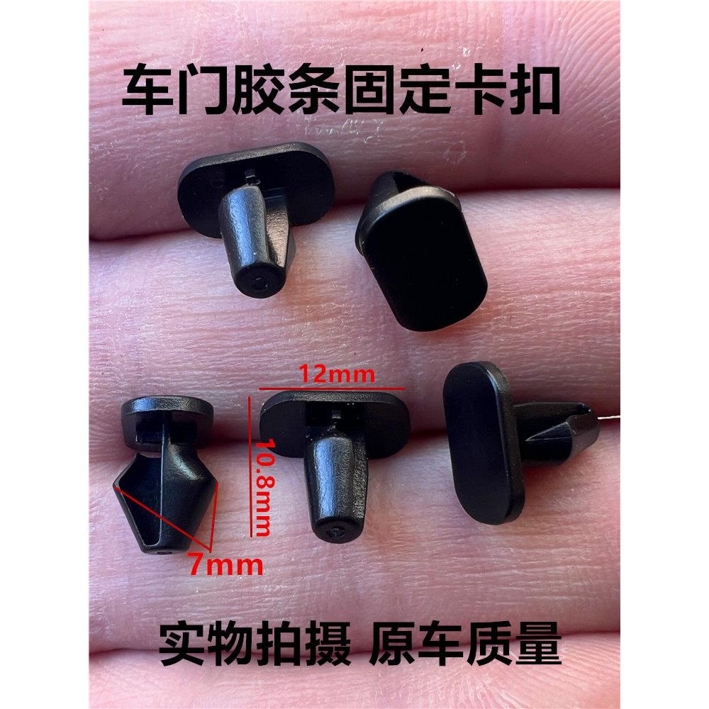 适用X1X2mini/X5车门密封条卡扣1系2系后门封条固定卡扣卡子原厂