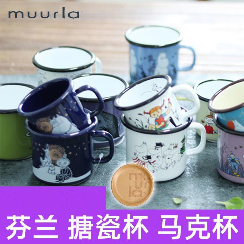 muurla芬兰杯子搪瓷杯子儿童陶瓷咖啡杯moomin珐琅水杯马克杯女生