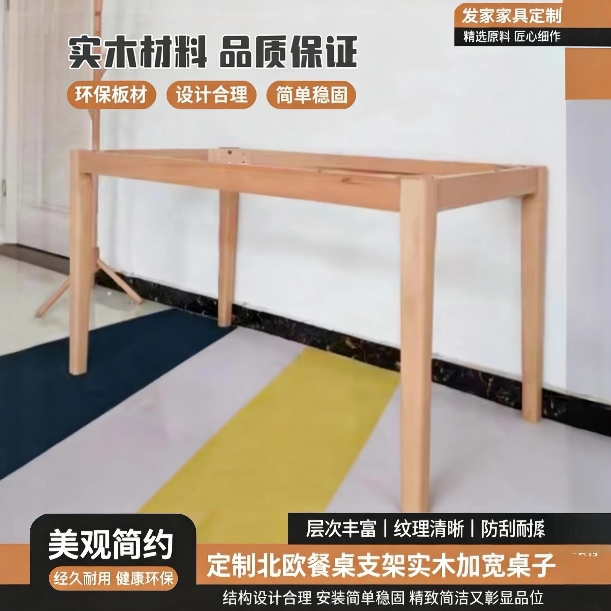 定制北欧家餐桌支架实木加宽桌腿电脑桌学习桌书桌框架支撑腿DIY