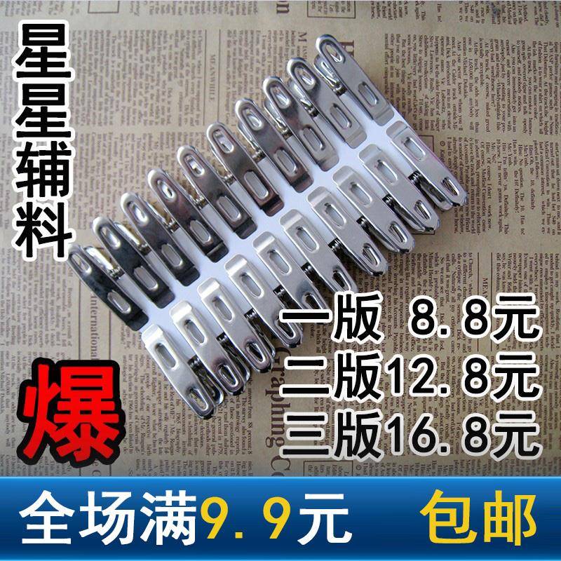 小号不锈钢夹子晾衣架夹衣服的强力晾衣夹晒衣多功能固定小钢夹