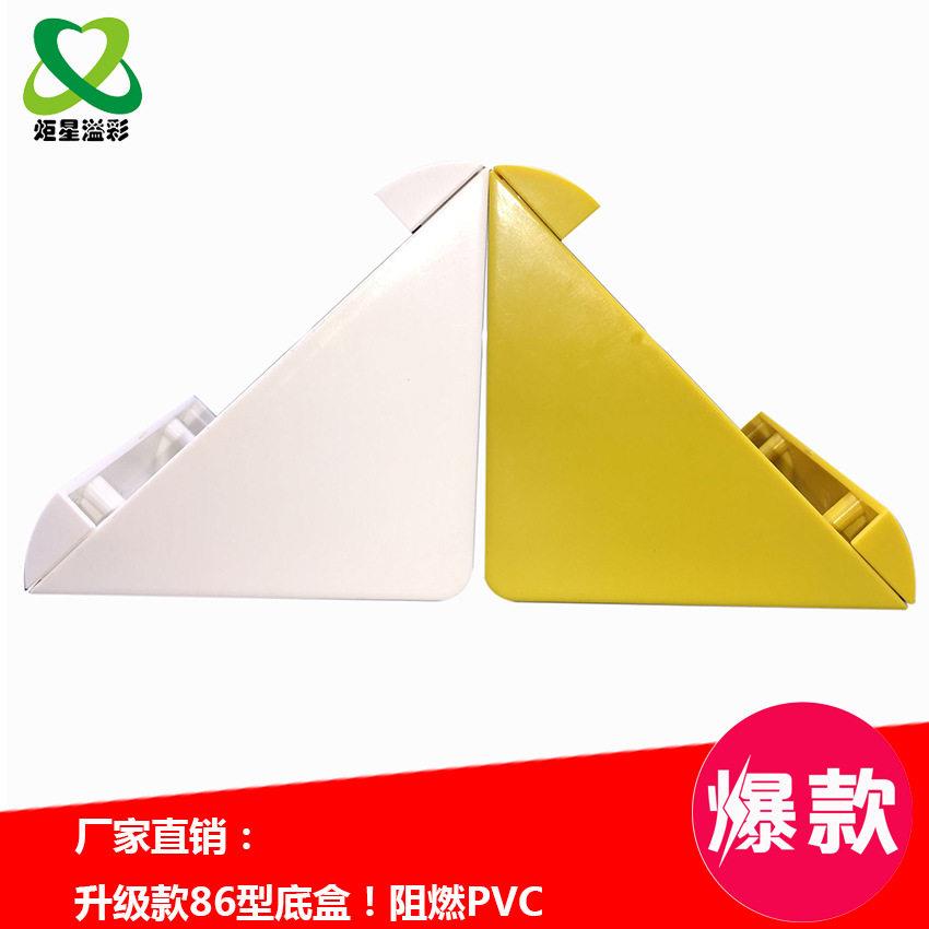 直角86型开关插座通用底盒 PVC红蓝底盒 暗装底盒接线暗盒阻燃PV