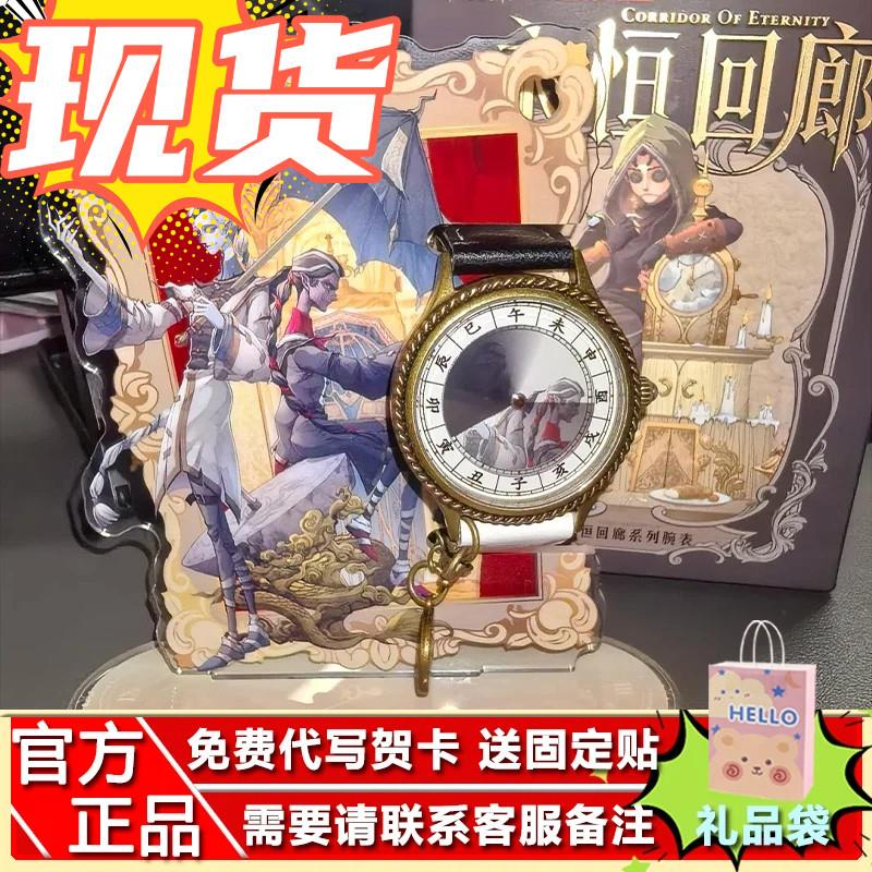 现货麦和第五人格手表盲盒BOXFUN永恒回廊系列潮玩周边腕表礼物图片
