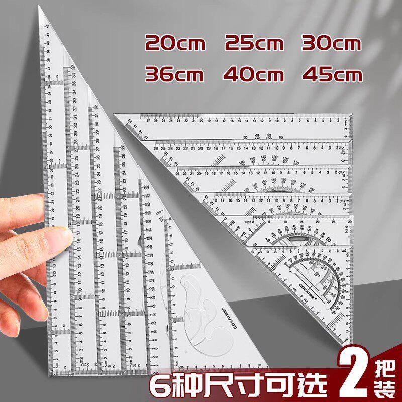 多功能高精度三角尺套装大号加厚绘图尺建筑工程制图测量设计教学