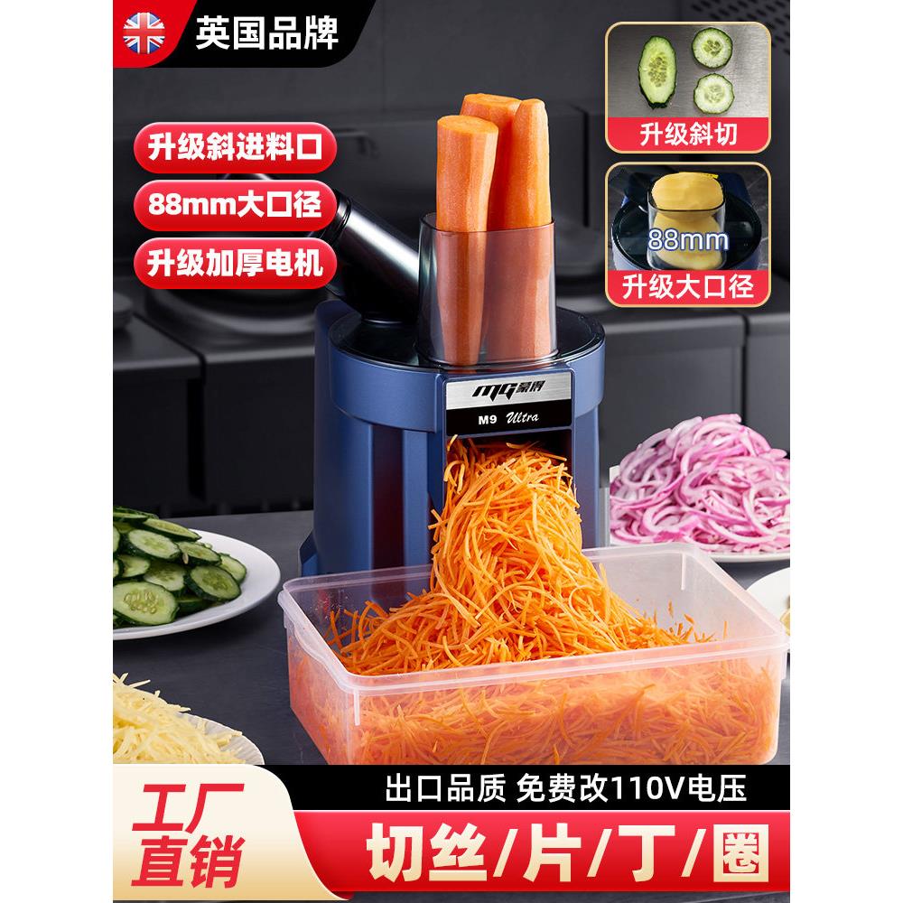 蒙得新款切菜机商用多功能切丁全自动小型切丝机斜切土豆片神器