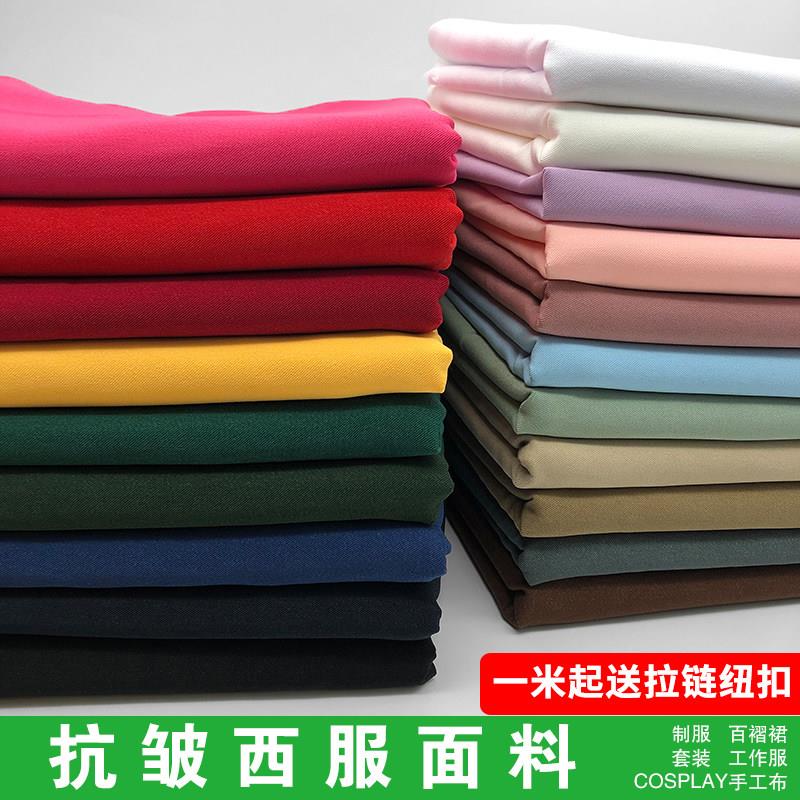 西装面料JK制服春秋男女西服裤子马甲百褶裙套装工作服装全涤布料