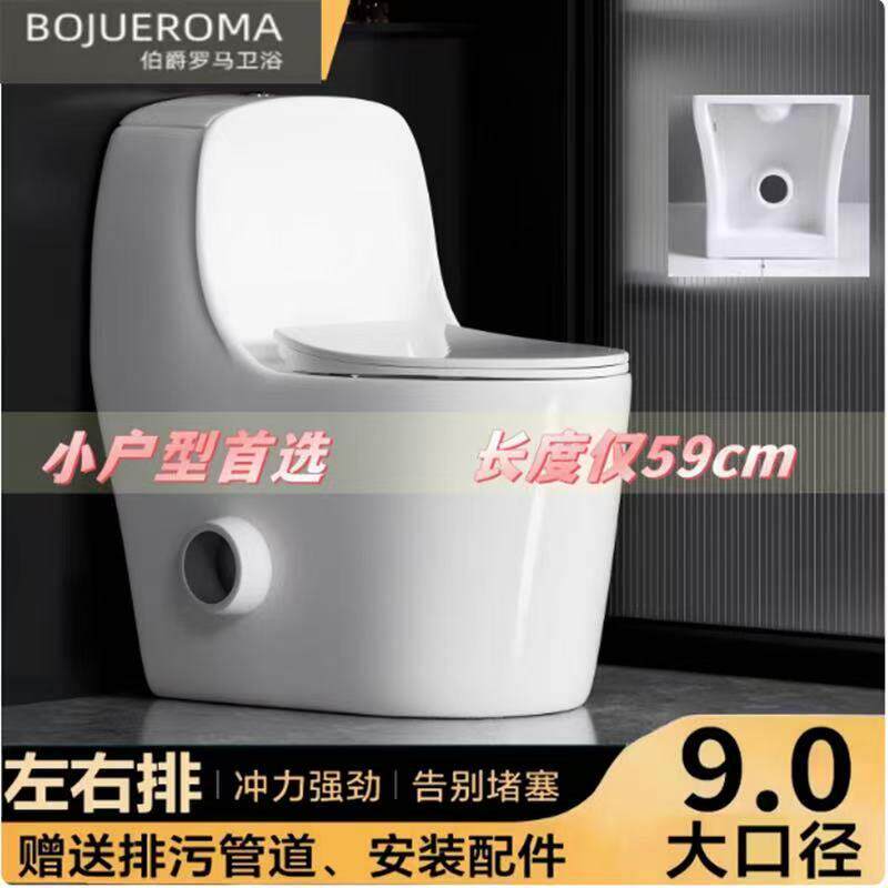 墙排马桶后排水侧排式小户型左右排横排大口径直冲家用马桶坐便器