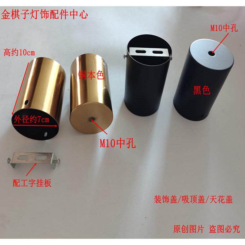 灯饰灯具配件DIY吸顶盘天花盖小吊灯餐吊灯分子灯魔豆灯LED装饰盖