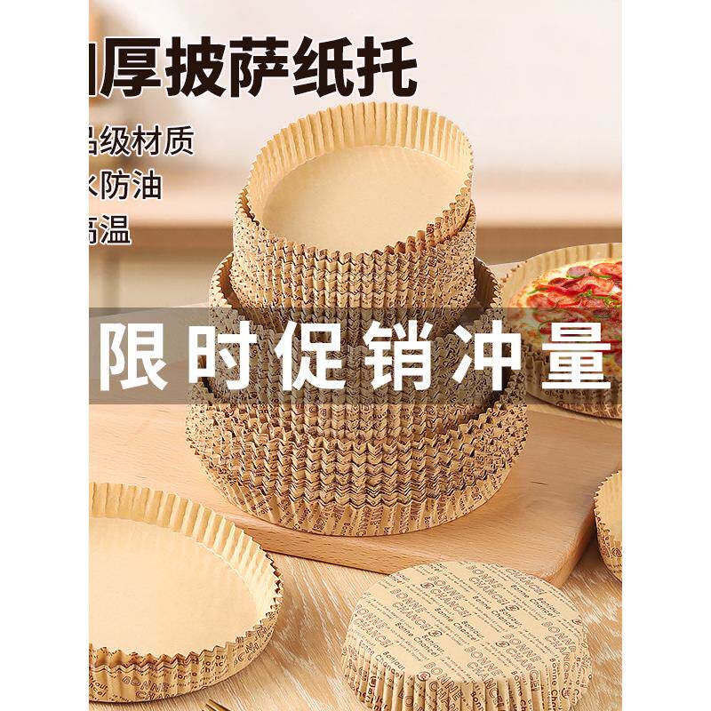 披萨面包纸托烘焙4/6/8寸淋膜防油底托耐高温托纸一次性披萨垫纸