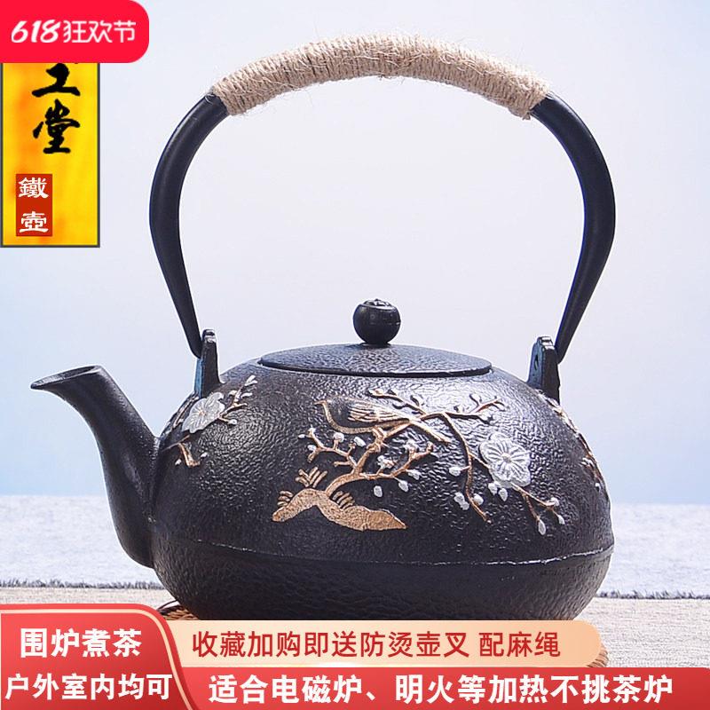 喜上眉梢铁壶家用铸铁壶手工无涂层生铁壶日式老铁壶电陶炉煮茶壶
