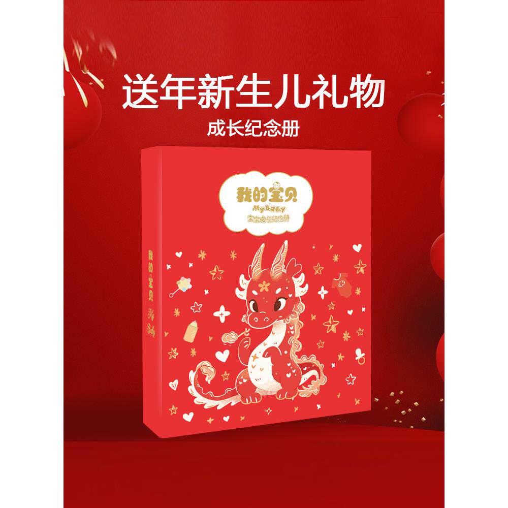 婴儿成长记录书DIY手册纪念书婴儿出生周礼物儿童日记相册