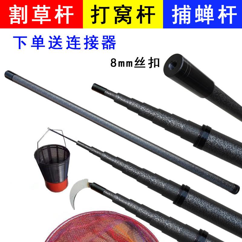 特价高碳长节打窝杆割草杆开草洞加长伸缩杆钓鱼神器抄网杆6-13米