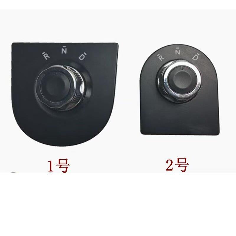 瑞易雷军L3R3S5KA6嘉安电动四轮轿车旋钮变档档位器挂挡换挡开关