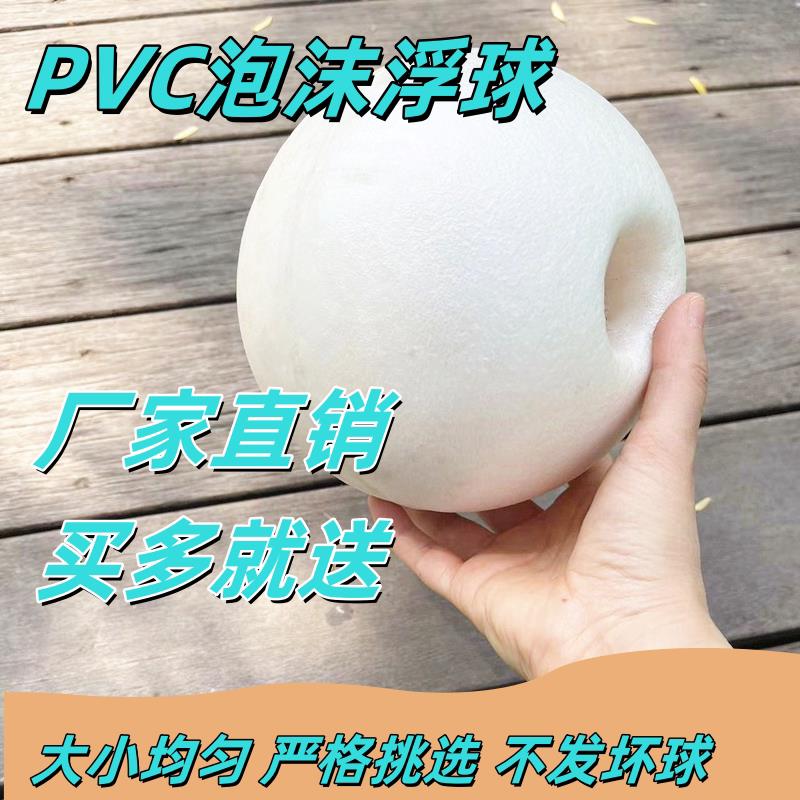 泡沫浮球浮标浮漂圆形海上浮力球塑料拉网箱水上养殖渔网浮筒pvc