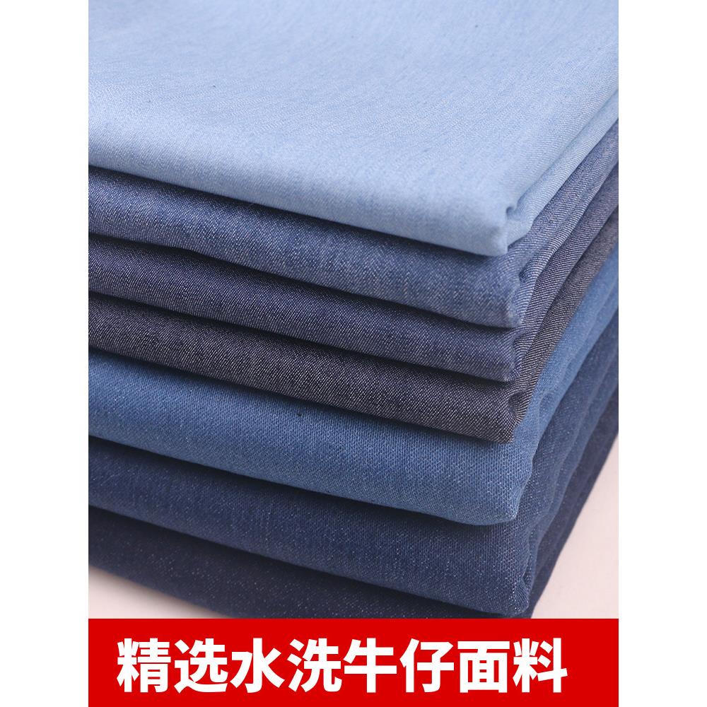 弹力水洗牛仔布料手工DIY加厚牛仔裤子衬衫围裙服装夏季洗水面料