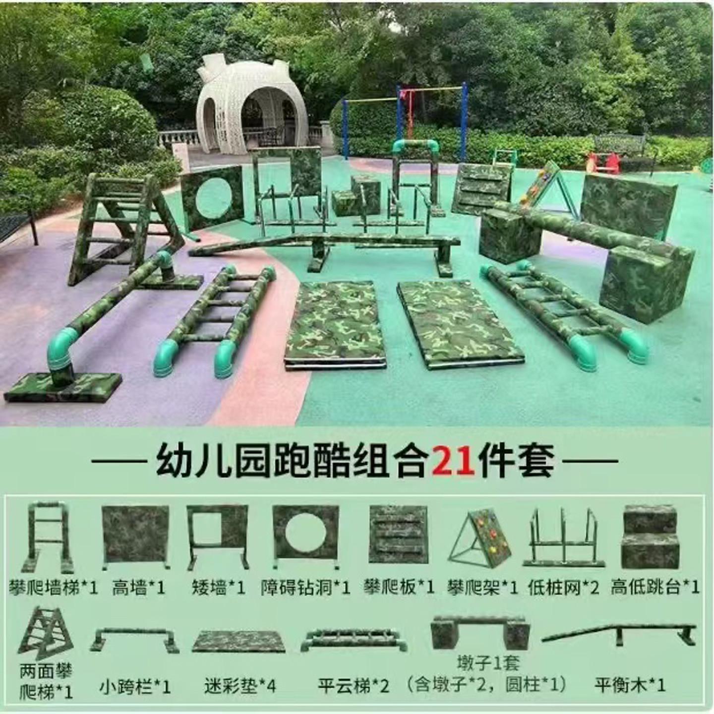 幼儿园安吉游戏体能训练障碍器材垫迷彩酷跑攀爬训练感统器材