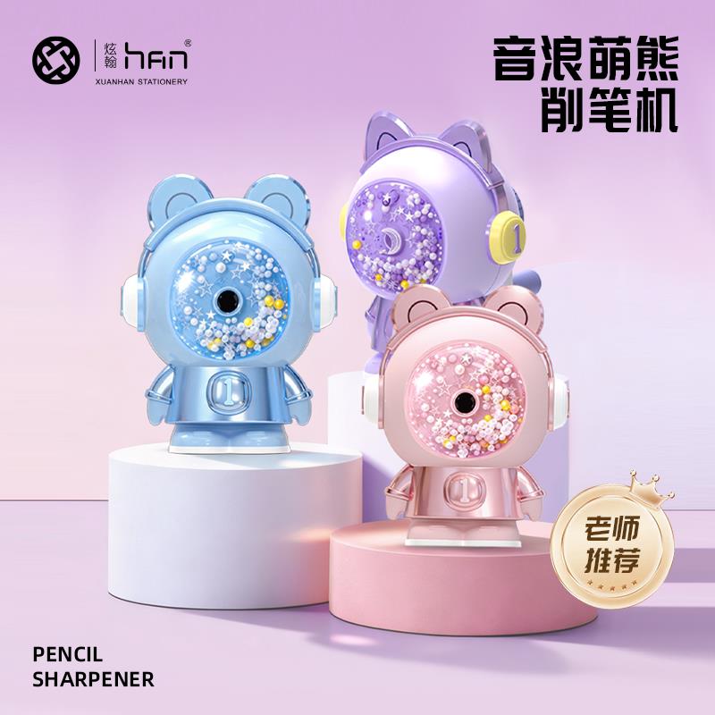 削笔机可爱卡通小学生卷笔器转笔刀儿童铅笔刨笔机自动进铅笔耐用