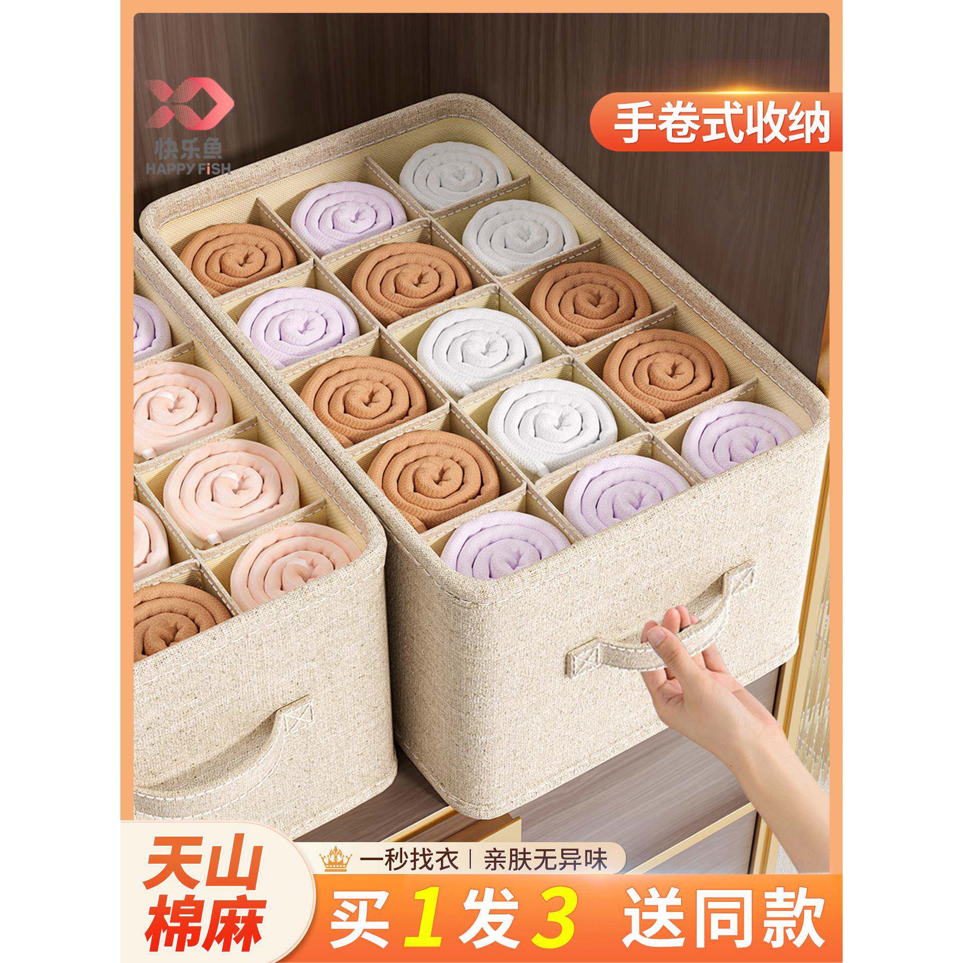 快乐鱼衣服收纳箱衣柜衣物整理箱宿舍抽屉式T恤裤子分格收纳神器