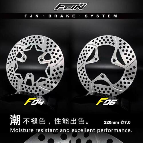 FJN潮 固定盘220mm改装小牛九号劲战小龟碟盘电动车通用刹车盘
