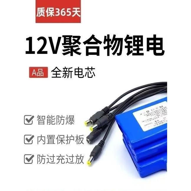 12V锂电池组大容量聚合物20ah蓄电瓶12伏户外充电灯带音响LED灯箱