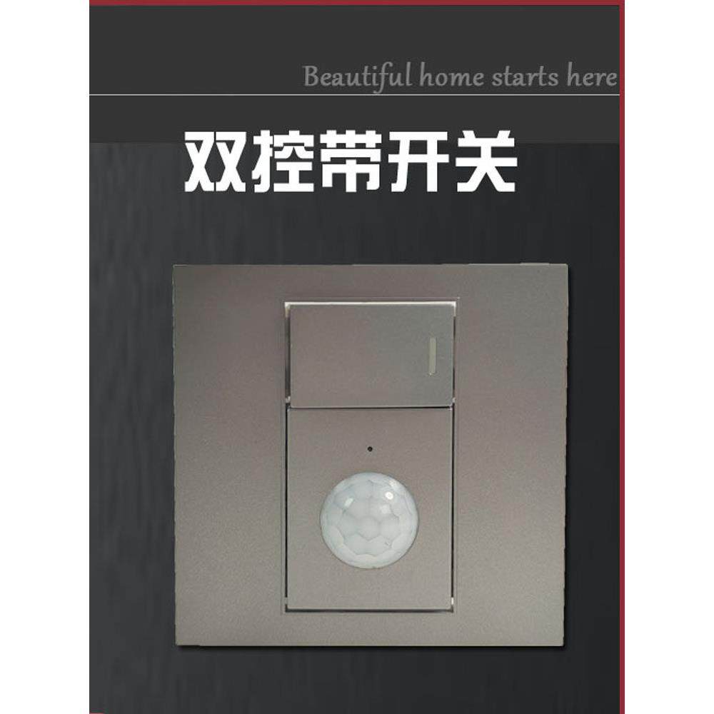 86型一开双控加人体光控红外感应开关 110V-220V非雷达传感器模块