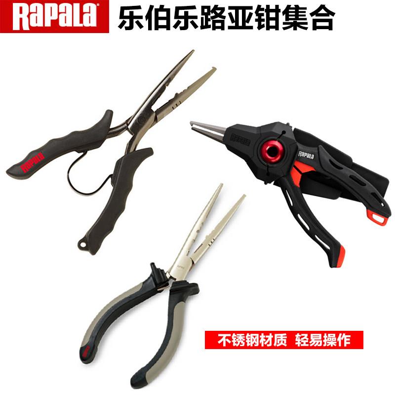 Rapala乐伯乐不锈钢路亚钳剪线脱钩多功能钓鱼摘钩磁力弹簧钳子