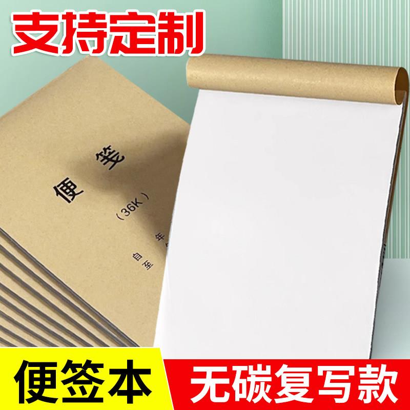 空白大号通用一联二联三联无碳复写便签本餐厅酒水单点菜本可定制