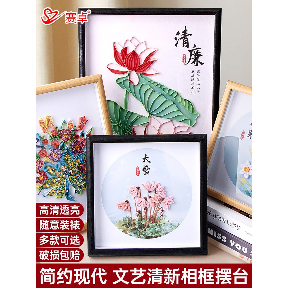 衍纸立体玻璃相框摆台中空diy创意A3衍纸画饰品正方形框摆台装饰