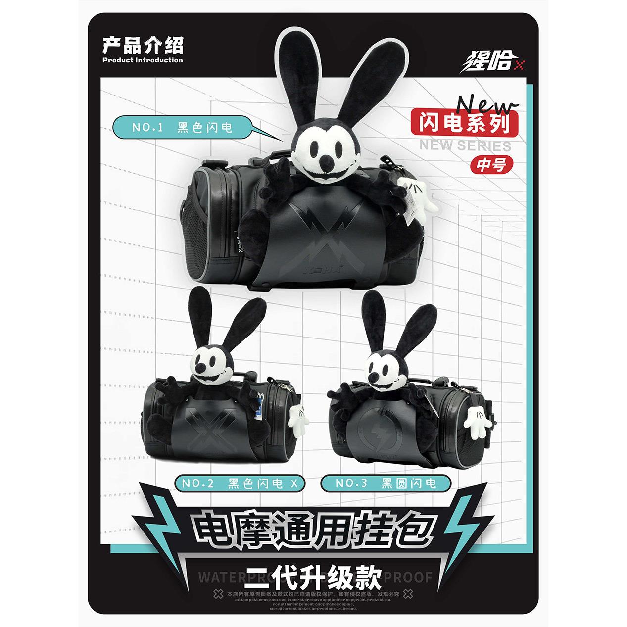 猩哈原创闪电挂包摩托车边包尾包防水骑行装备复古小牛极核九号包