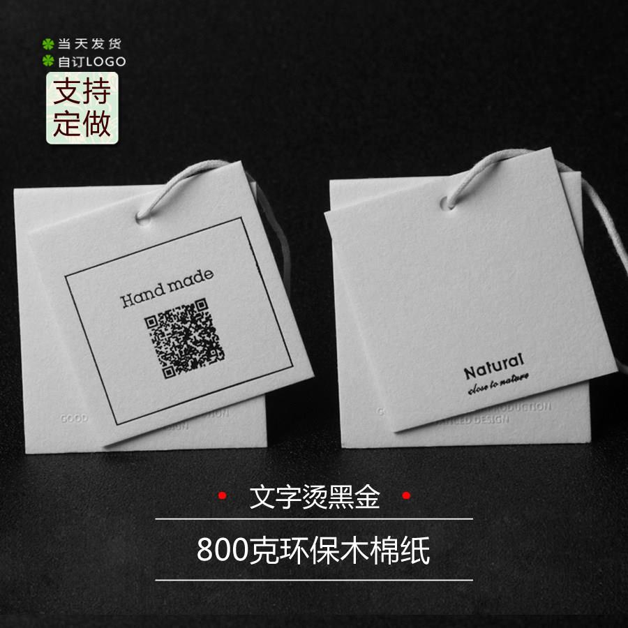 吊牌定做高档衣服吊牌订做LOGO挂牌设计现货服装店吊牌标签通用