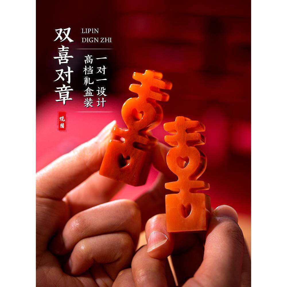 玉石姓名印章订婚结婚情侣对章定刻情人节生日创意礼品情侣喜字章