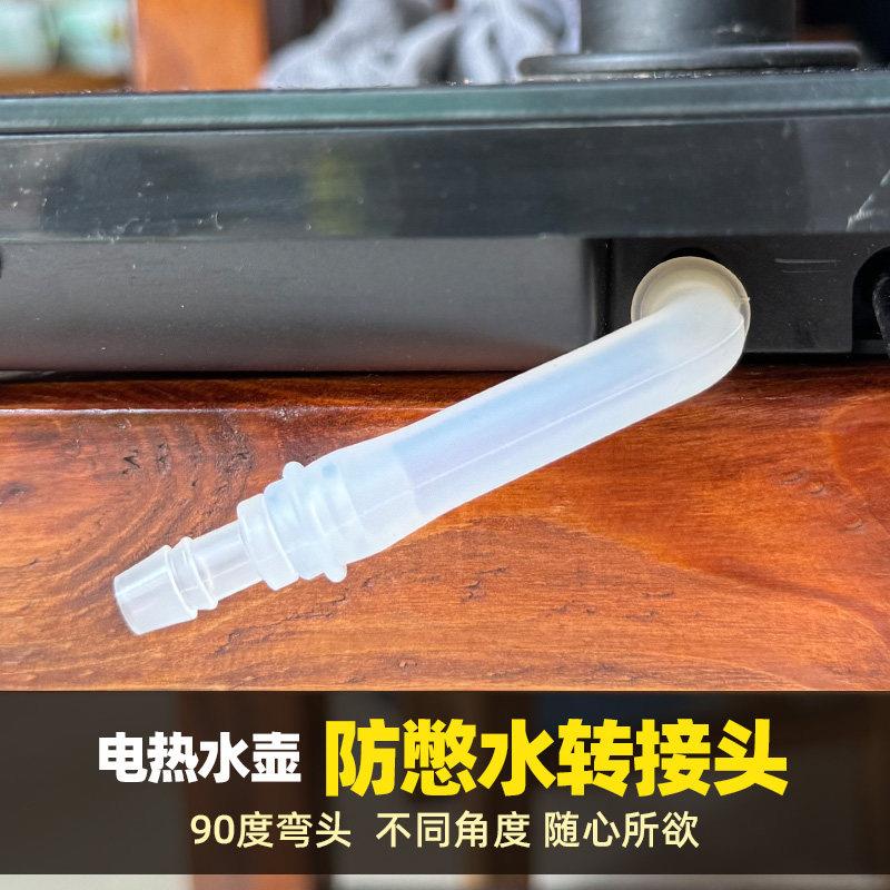防憋堵抽水管转换接头烧水壶茶盘硅胶管上水管防折弯憋水茶具配件