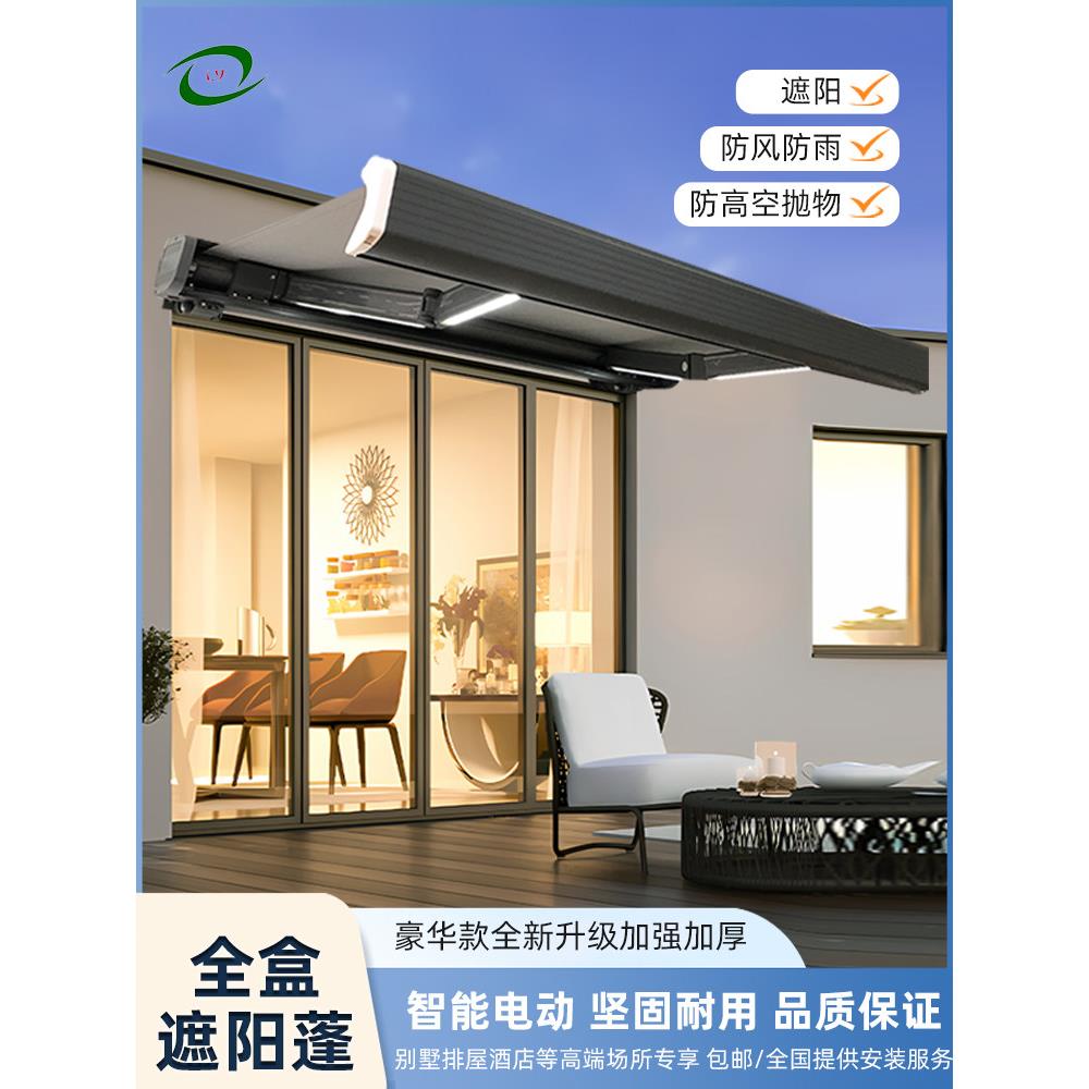 重型全盒电动伸缩蓬雨棚遮阳棚雨篷帐篷阳台铝合金伸缩式户外