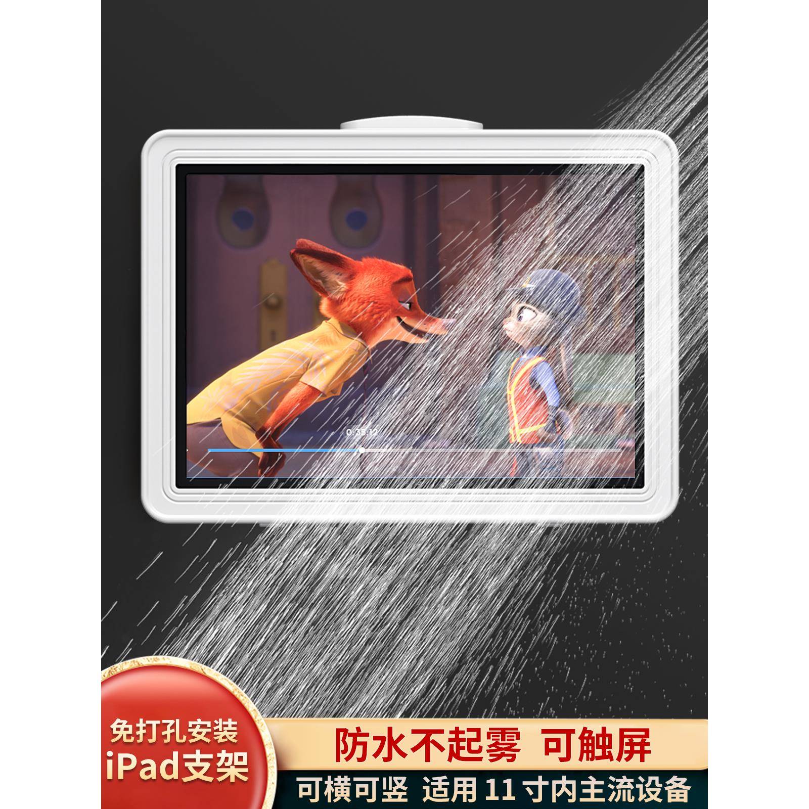可旋转浴室ipad防水盒平板支架免打孔卫生间手机防水收纳洗澡追剧