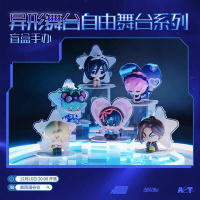 【现货】ALIEN STAGE异形舞台自由舞台兔子宝宝系列盲盒潮玩周边