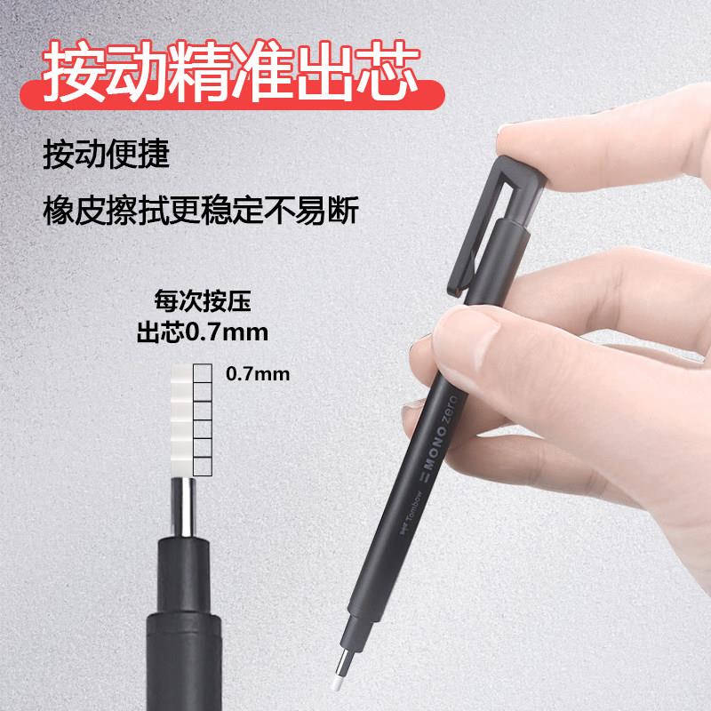 蜻蜓按动橡皮笔超细笔型美术生专用圆头素描高光无痕替芯学生进口