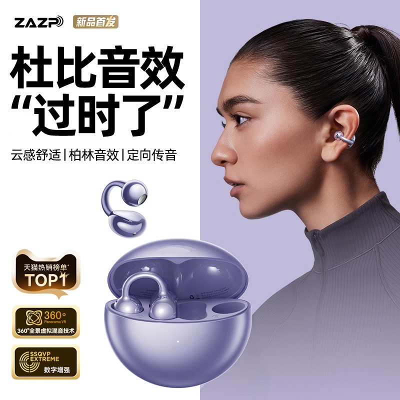 蓝牙耳机耳夹式无线气骨传导开放式挂耳运动跑步AI2025新款旗舰