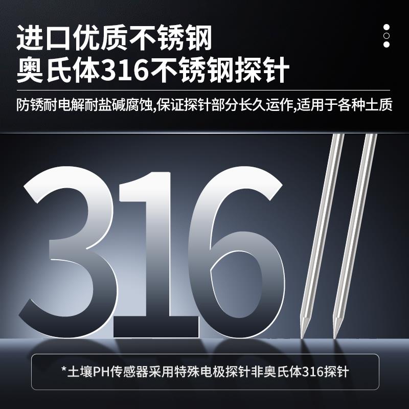 土壤温湿度传感器土质肥力监测大棚氮磷钾水分检测仪电导率变送器