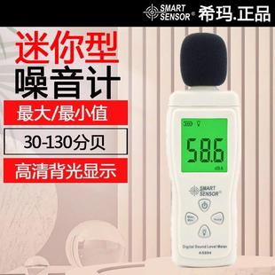 迷你噪音计专业分贝测试仪家用噪声测量声音声级检测AS804监测