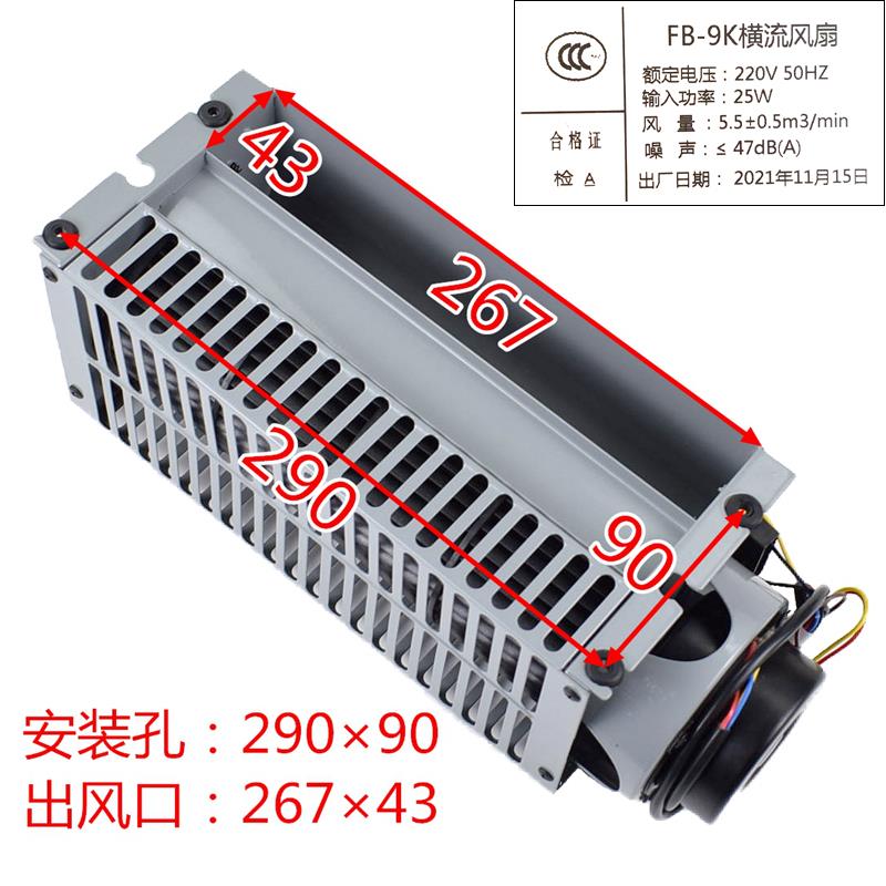 电梯横流风扇FB-9K轿厢风机排气扇轿顶轴流风机全新适用通力配件