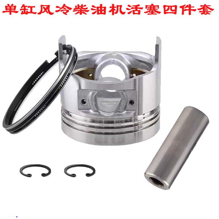 风冷柴油机配件173 178 180 186FA188 192 195F 1100F活塞 四配套