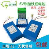 6V锂电池10ah4V4电子秤台称吊秤通用儿童电动汽车蓄电瓶12v7a包邮