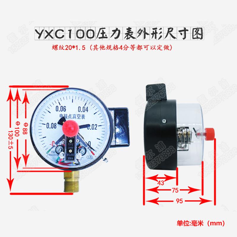 YXC100 0-1.6map上海耐震磁助式电接点压力表 上下限控制水压开